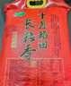 十月稻田 长粒香大米 20斤（东北大米 香米 10kg/公斤） 实拍图