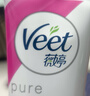薇婷（VEET）脱毛膏凉感50g青少年脱毛膏女士男士 非刮毛刀非永久去根 实拍图