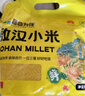 吾谷为伴敖汉小米5斤 赤峰小米粥黄小米 金苗k1蒸饭更软糯 实拍图
