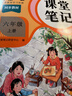 2026斗半匠课堂笔记六年级上册语文人教版黄冈学霸笔记教材全解小学六年级同步教材课前预习课后复习辅导书 实拍图