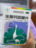 孕妇钙片【2盒装】[双鹤药业]乳酸钙咀嚼片 0.3g*60片/瓶 骨质疏松佝偻病手足抽搐症钙片中老年补钙儿童 实拍图