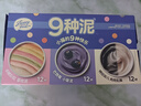 尾巴生活（FURRYTAIL）彩虹泥黑白泥紫泥主食餐盒9种泥囤货礼盒装 混合口味猫咪主食罐头 实拍图
