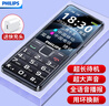 飞利浦（PHILIPS）E528L老年人手机 4G全网通双卡双待超长待机 学生手机初高中生专用  戒网瘾无游戏智能支付 星空黑 实拍图
