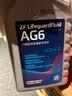采埃孚（ZF）通用自动变速箱油AG6别克英朗新君威君越迈锐宝科鲁兹GL8 1L 实拍图