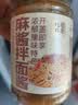 云山半麻酱拌面酱200g 芝麻花生二八酱 凉皮冷面大拉皮火锅蘸酱调味酱 实拍图