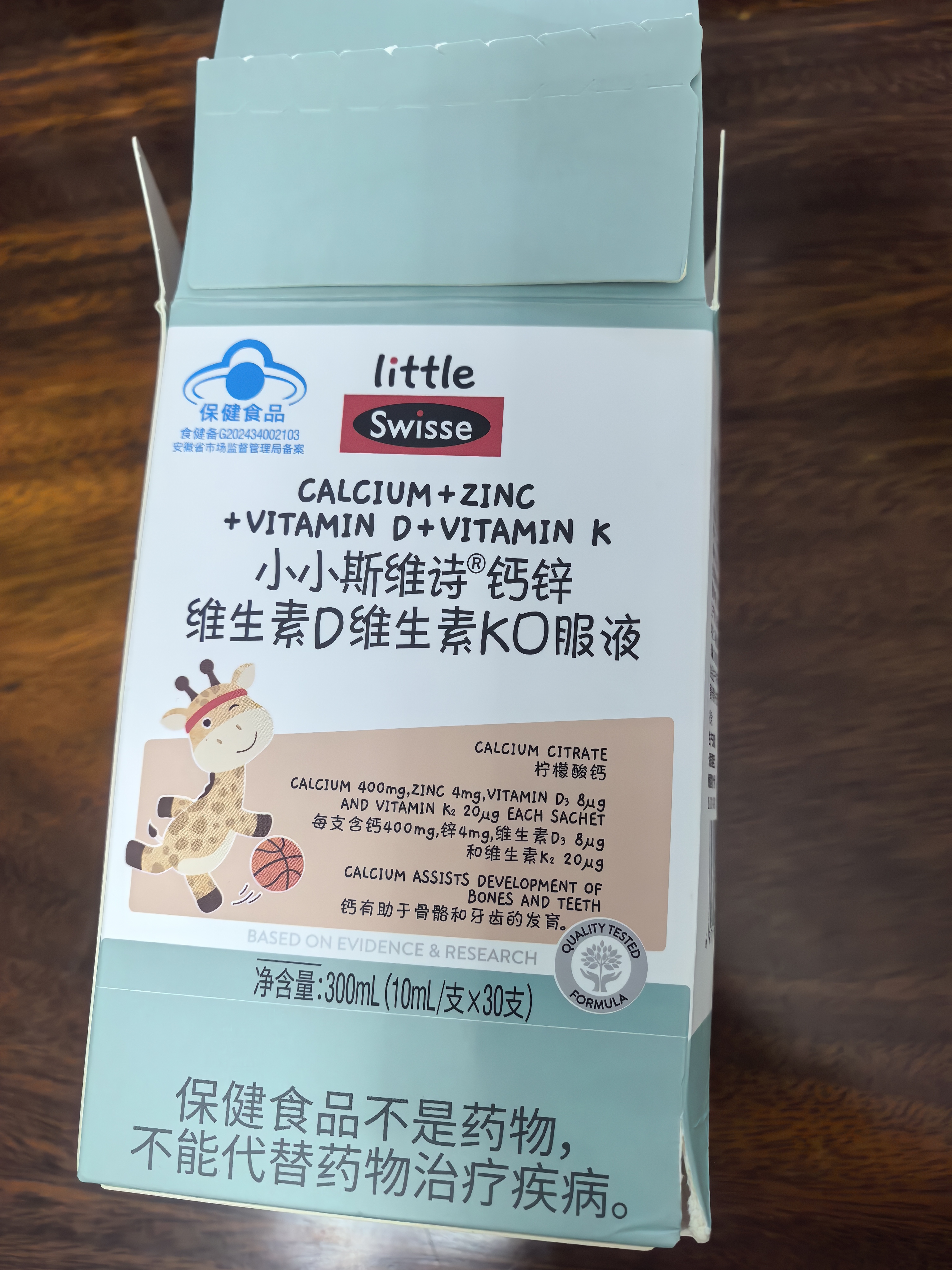 Swisse小小斯维诗长颈鹿钙 儿童液体钙锌维生素DK 4岁+青少年补钙 30支 实拍图