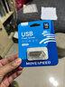 移速（MOVE SPEED）16GB USB2.0 U盘 招投标u盘 办公商务学习U盘 车载电脑移动u盘 小巧便携迷你金属优盘 铁三角系列 实拍图
