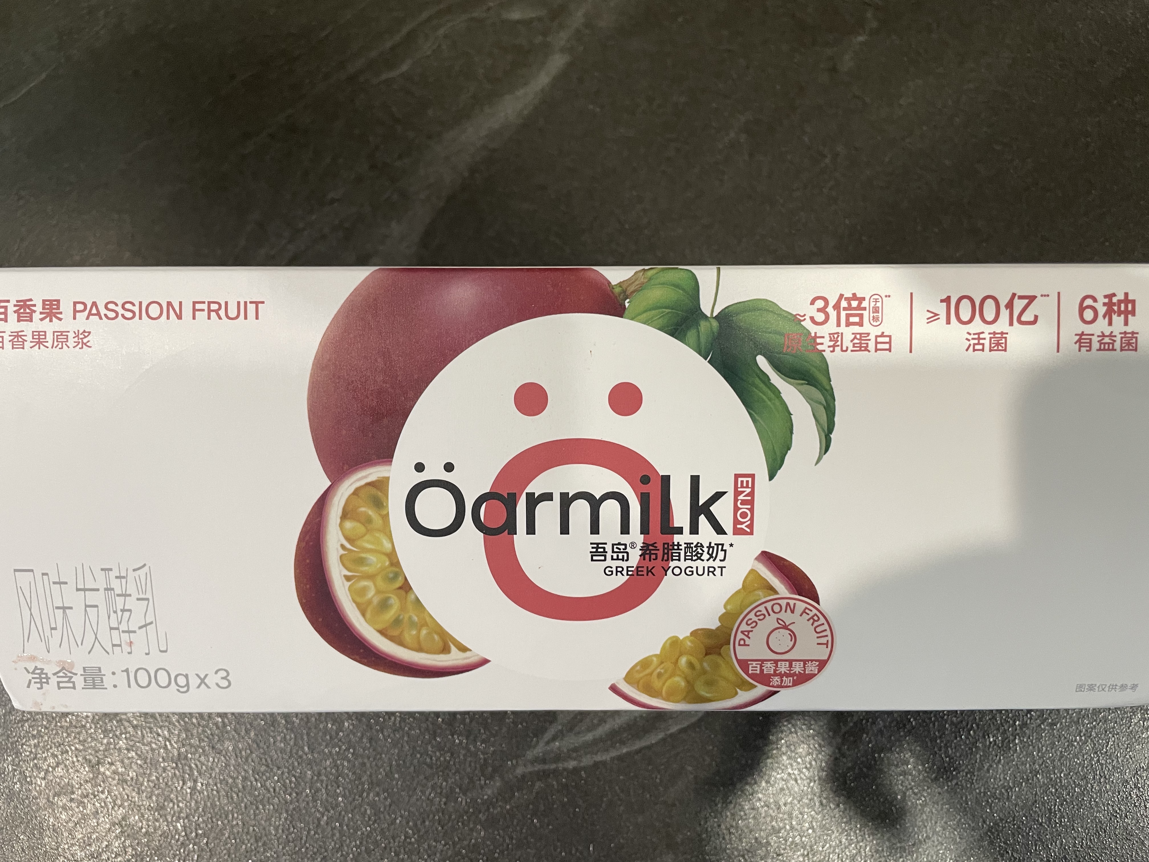 OarmiLk新品吾岛百香果希腊酸奶儿童早餐低温酸奶100gX3杯 风味发酵乳 实拍图