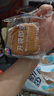 光明牛奶无添加蔗糖云朵蛋糕 205g/袋 早餐吐司面包办公室零食下午茶 实拍图