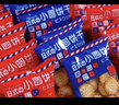 【日式小圆饼】休闲零食日式小圆饼海盐批发代餐饼干多口味8-10g 混合味道【活动价只剩5985】 今日特价【超划算40包】活动中 实拍图
