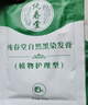 纯春堂云南本草染发剂植物盖白头发一洗黑天然纯黑无刺激不沾头皮染发膏 实拍图