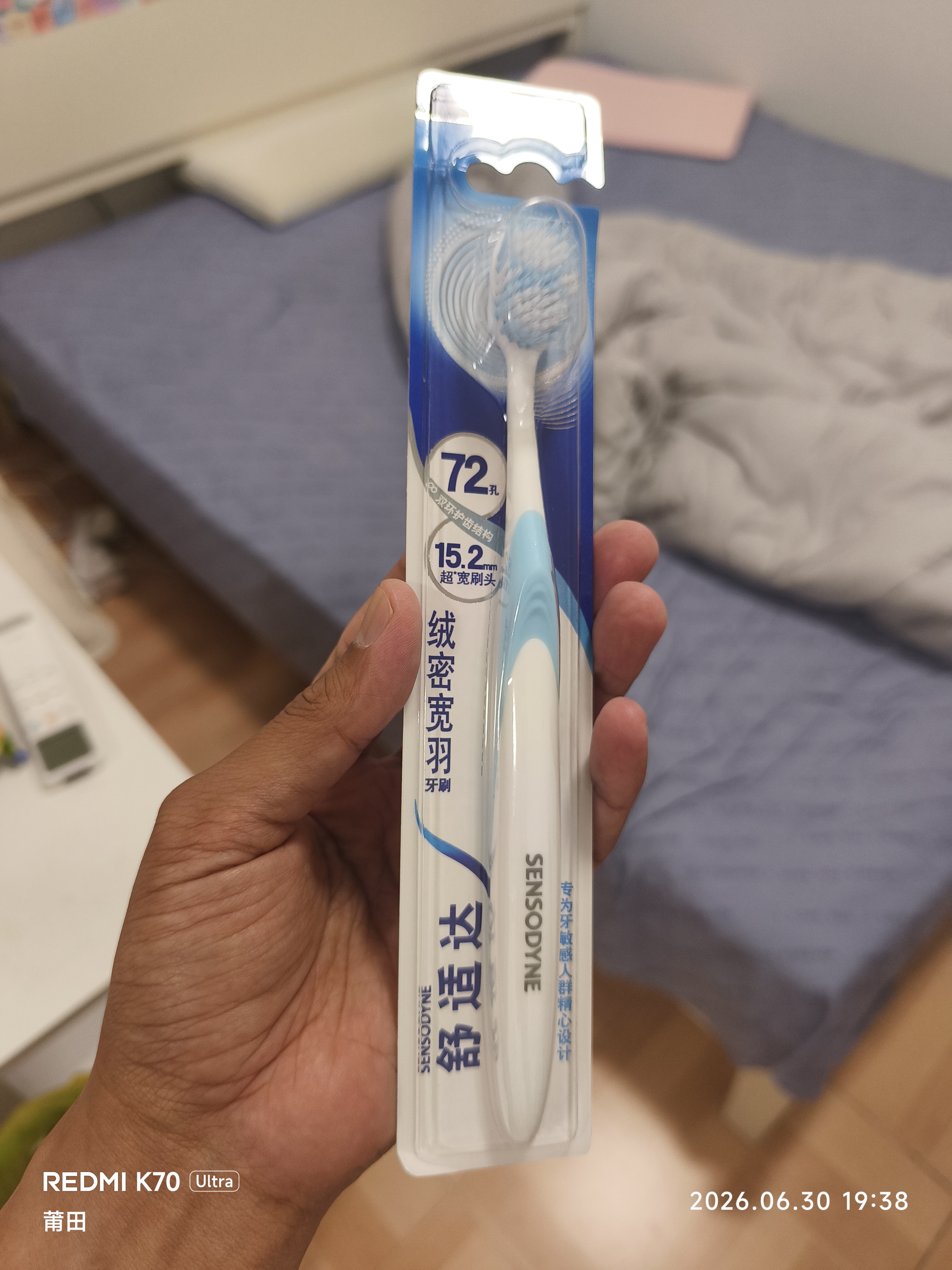 舒适达绒密宽头成人牙刷柔软毛1支深层清洁护龈洗漱便携旅行装 京东自营 实拍图