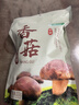 十月稻田 香菇 200g 干香菇 厚蘑菇冬菇 山珍菌菇干货 煲汤火锅炒菜食材 实拍图