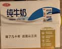 三元小福纯牛奶整箱227ml*16包 枕包 营养早餐伴侣【丁禹兮同款】 实拍图