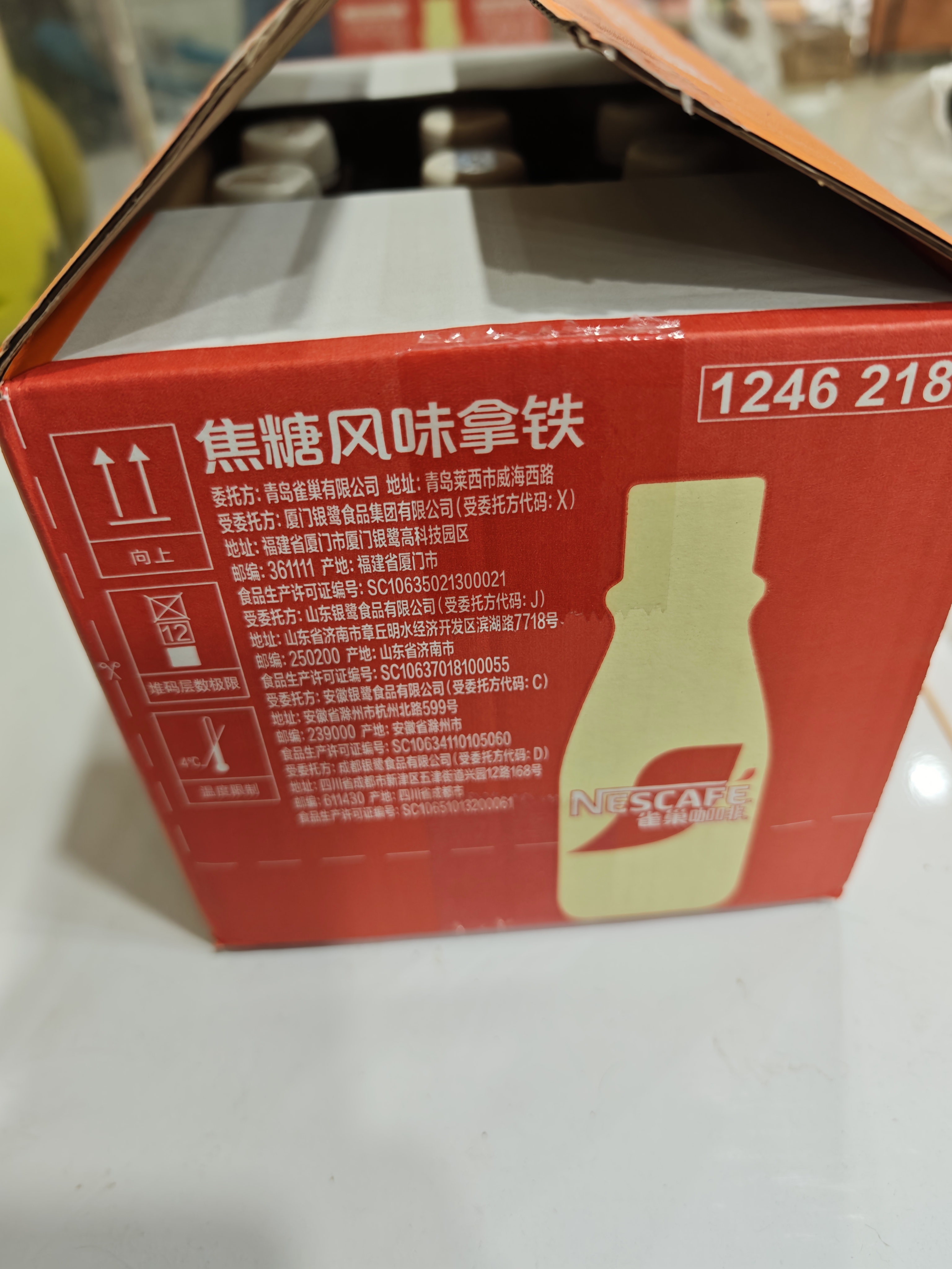 雀巢（Nestle）即饮咖啡 丝滑拿铁焦糖口味 咖啡饮料 268ml*15瓶 实拍图