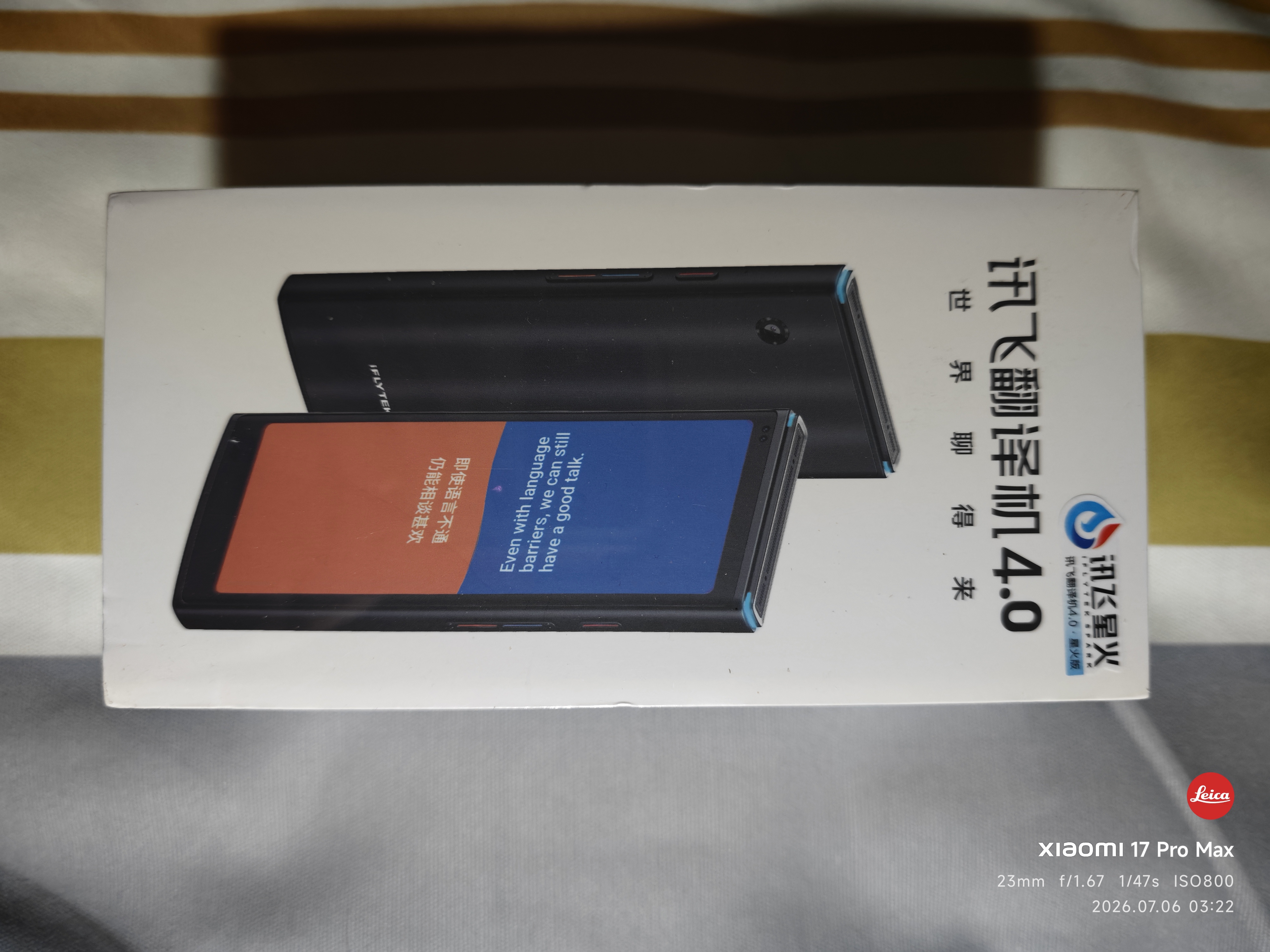 科大讯飞翻译机4.0星火版 多语种离线语音拍照智能翻译器 翻译笔出国旅游口语实时翻译 实拍图