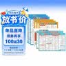 【易蓓】（9张）初中数理化知识盘点挂图数学物理化学知识点大全元素周期表化学方程式公式汇总暑期预习初中数学公式大全初中物理知识点大全开学必备初中生礼物 实拍图