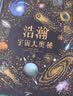 DK浩瀚宇宙大奥秘【5岁+ 】 威尔盖特著 给孩子的宇宙科普 小学生推荐书单 实拍图