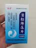[德济]清脑降压片 120片/盒 实拍图
