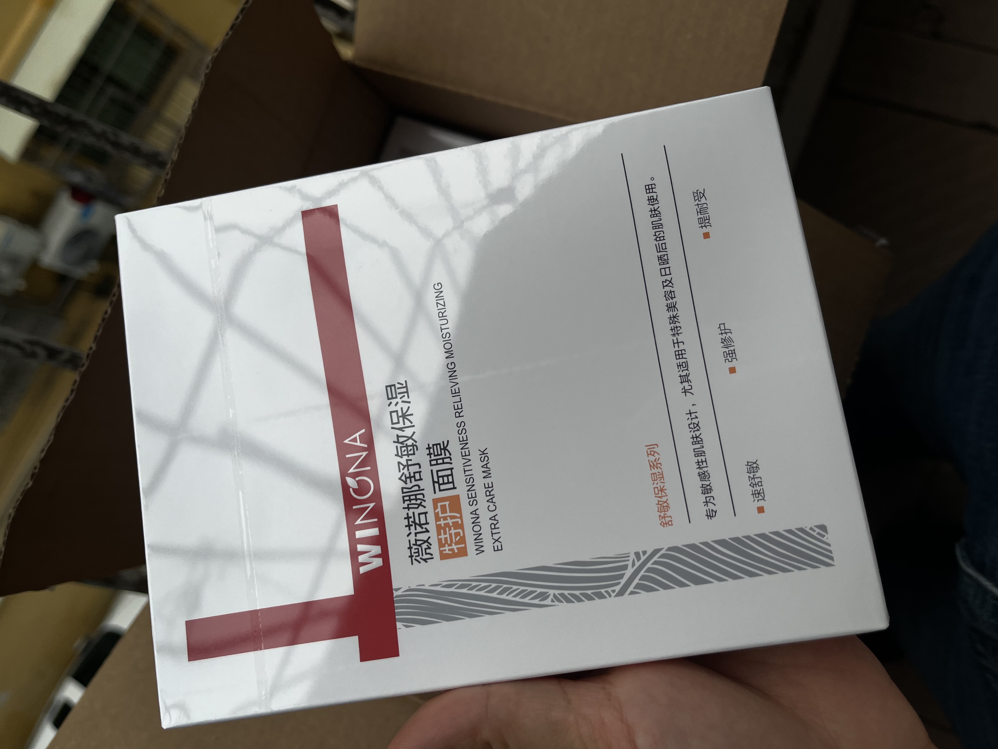 薇诺娜第二代特护面膜24片套装退红修护舒缓补水保湿护肤品 实拍图