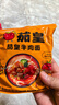 统一茄皇 阳光番茄牛肉 袋装 126g *18袋 整箱装严选阳光番茄 实拍图