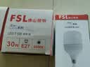 佛山照明（FSL）LED节能灯泡T70柱形泡15W白光6500k大螺口E27大功率物业工厂照明超亮日光家用照明灯 实拍图