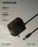 绿联12V/2A电源适配器通用显示器硬盘盒路由器电脑散热器光猫机顶盒摄像头DC圆孔电源充电线1.5米20359 实拍图