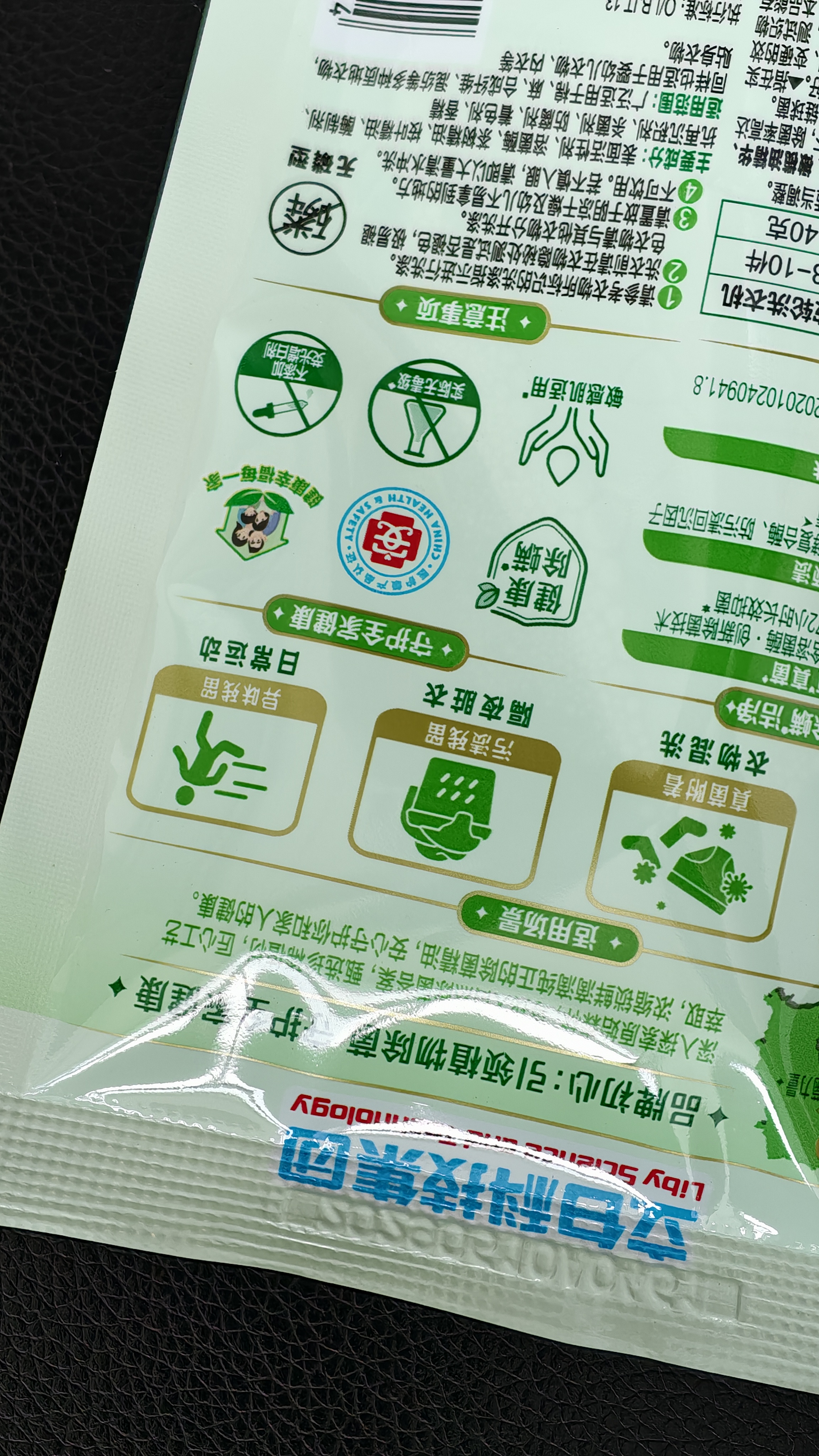立白卫仕天然除菌洗衣液 100g旅行装 除菌率99.99% 72小时长效抑菌 实拍图