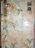 洁柔抽纸 繁花系列3层100抽*6包 可湿水面巾纸 柔韧不易掉屑 提装纸巾 实拍图