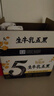 伊利谷粒多生牛乳五黑  200ml*16盒 礼盒装 实拍图