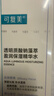 可复美吨吨水120ml/瓶妆前补水保湿爽肤精华水化妆品护肤品礼物男女 实拍图