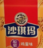 徐福记经典鸡蛋沙琪玛526g/袋 传统蛋糕 休闲零食早餐 办公室健康零食 实拍图