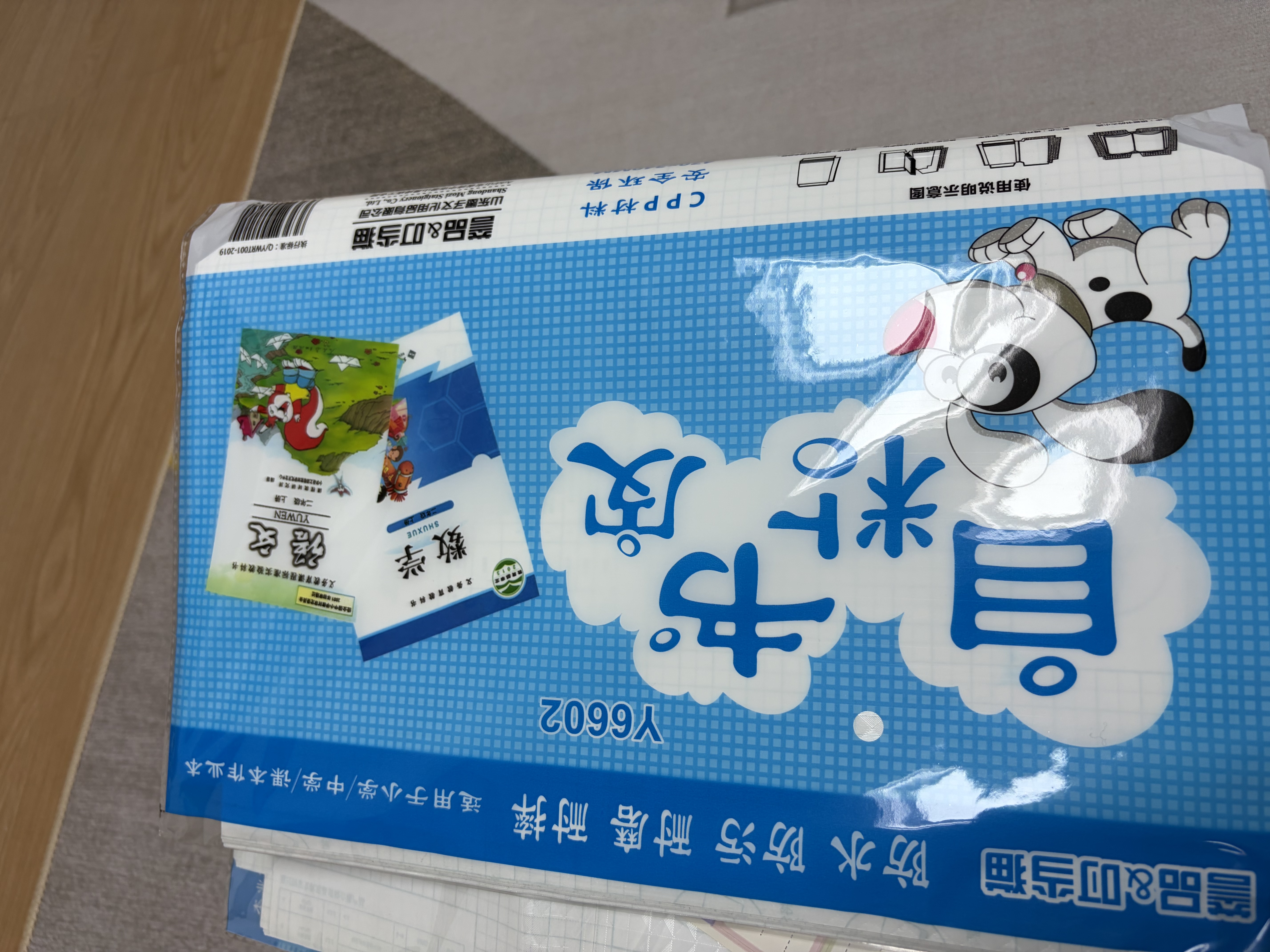 书皮自粘包书皮纸书套磨砂贴纸透明包书膜中小学生包书纸全套书壳保护套 加厚钻石纹【大中小各10张】（送姓名贴） 实拍图
