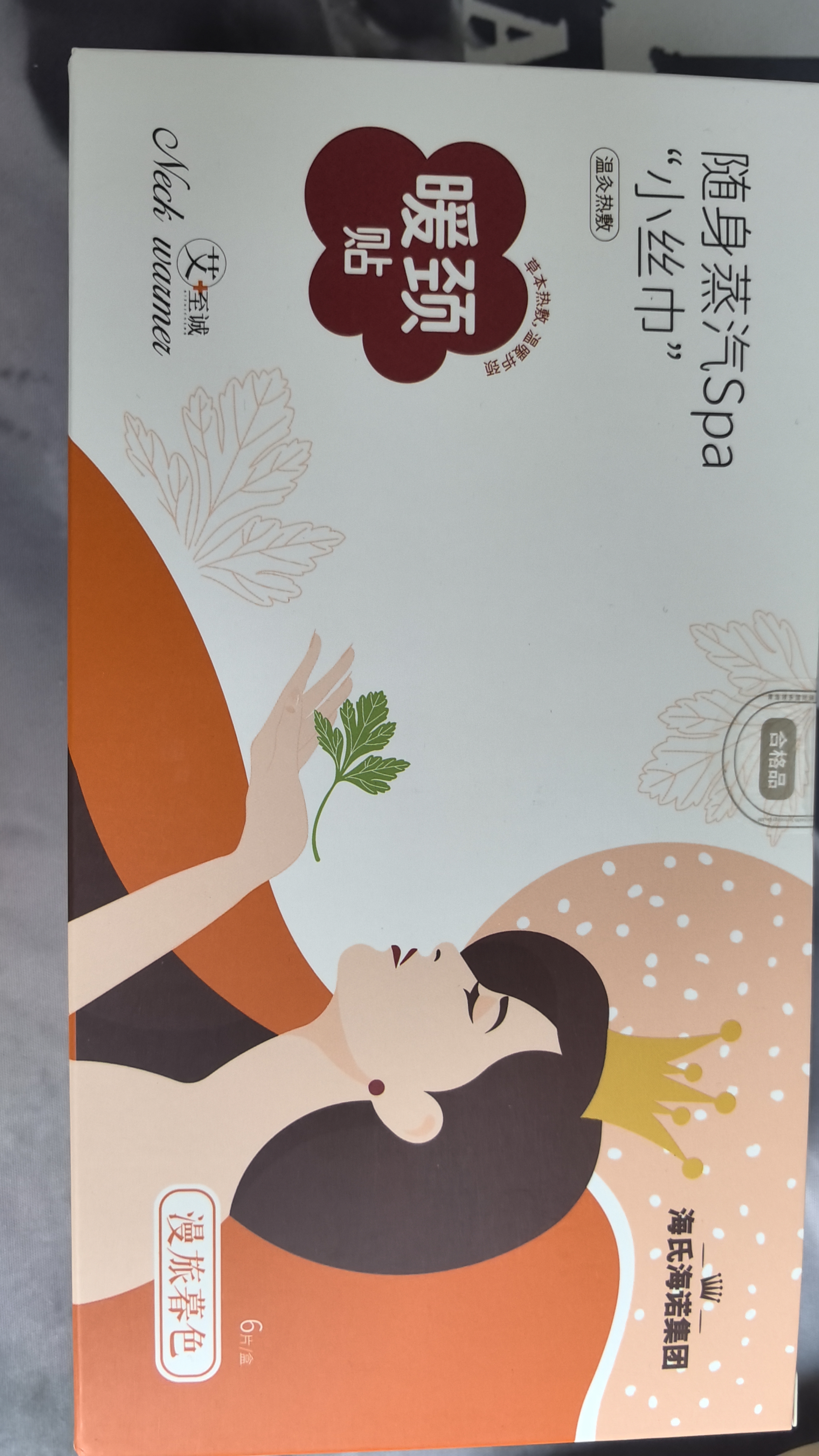 海氏海诺膝盖热敷贴氨糖软骨素艾草热敷护膝宝关节热敷护膝暖贴暖宝宝6片 实拍图