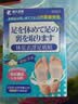 藤久制药三伏贴足贴祛湿排毒湿气排体内湿寒缓解疲劳日本休足去浮脚底贴 实拍图