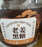福东海特级老姜红糖黑糖1kg （姜含量21% 够辣才暖）独立小袋红糖姜茶 实拍图