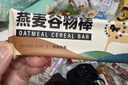 暴肌独角兽燕麦谷物棒蛋白棒威化压缩饼干能量棒代餐饱腹零食480g共24根 实拍图