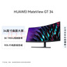 华为MateView GT 34英寸曲面显示器 WQHD 190Hz带鱼屏 快速液晶1ms 低蓝光无频闪 升降俯仰调节 实拍图