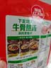草原红太阳火锅底料 番茄浓汤火锅底料135g 1~2人份 麻辣烫底料新老包装随机 实拍图