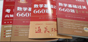 官方直营【赠视频】考研数学武忠祥2027高等数学基础李永乐复习全书线性代数基础660题2027武忠祥高数强化讲义李永乐线代讲义概率论真题金榜330题 2027李永乐考研数学660+330题【数学二】 实拍图