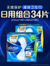 护舒宝液体卫生巾日用组合34片姨妈巾京东自营官方旗舰功夫女足合作品牌 实拍图