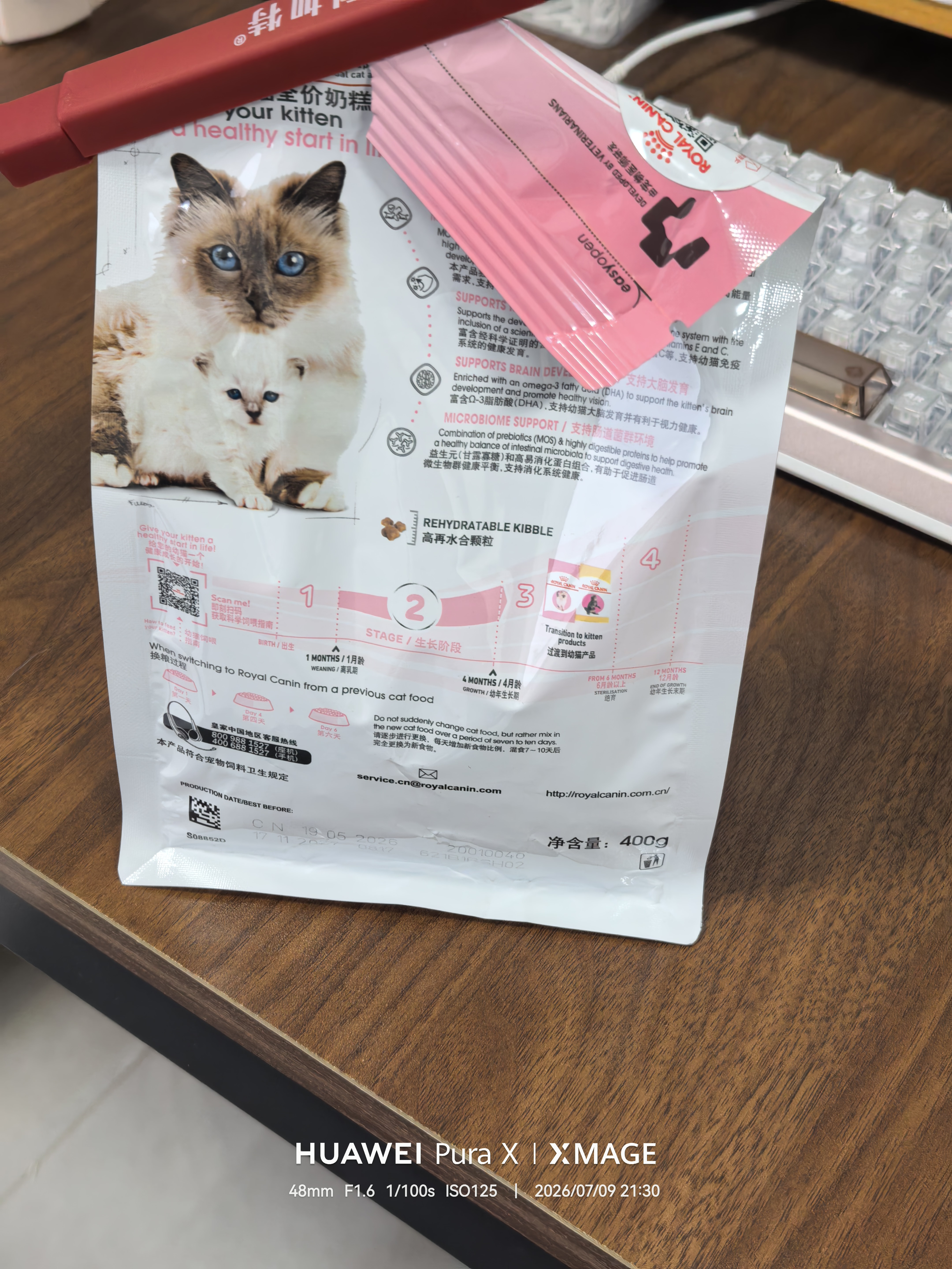 皇家猫粮 幼猫奶糕 幼猫猫粮 BK34 通用粮 1-4月 400g 实拍图