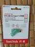 闪迪（SanDisk）64GB Type-C USB3.2 手机U盘DDC3绿色 读速高达300MB/s 自动备份 手机电脑两用 双接口大容量优盘 实拍图