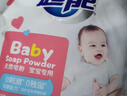 超能 婴幼儿天然皂粉 自然清香 2斤 宝宝专研配方 0刺激0残留 实拍图