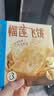 广州酒家榴莲飞饼300g*3袋 9个 手抓饼馅饼爆浆小吃早餐半成品下午茶夜宵 实拍图