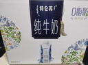 蒙牛特仑苏嗨Milk脱脂纯牛奶250ml*10盒 0脂肪 精美京绣 送礼礼盒 实拍图