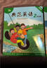 【全新升级】典范英语2a2b 英语分级阅读 3-8岁 从牛津大学出版社原版引进 英语分级读物 少儿英语 自然拼读英文绘本 小学英语 典范英语2a2b 实拍图