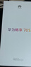 华为畅享 70S  6.75英寸AOD护眼大屏 畅享X键 8GB+256GB雪域白 统华为手机鸿蒙系统 实拍图