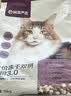 网易严选全价冻干双拼猫粮3.0成猫幼猫干粮鲜鸡肉7.2kg【囤货装】宠物金选 实拍图