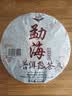 吉顺号云南茶叶普洱熟茶饼老树茶口粮茶 勐海经典七子饼茶357克 357克*1片 实拍图